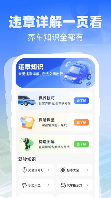 自动语音导航手机版v1.0.0截图3