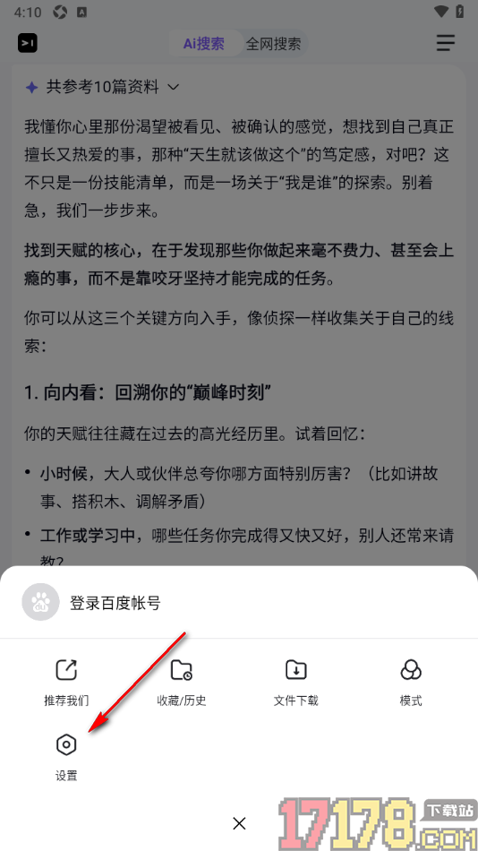 简单搜索手机版设置启用手动屏蔽广告功能的方法