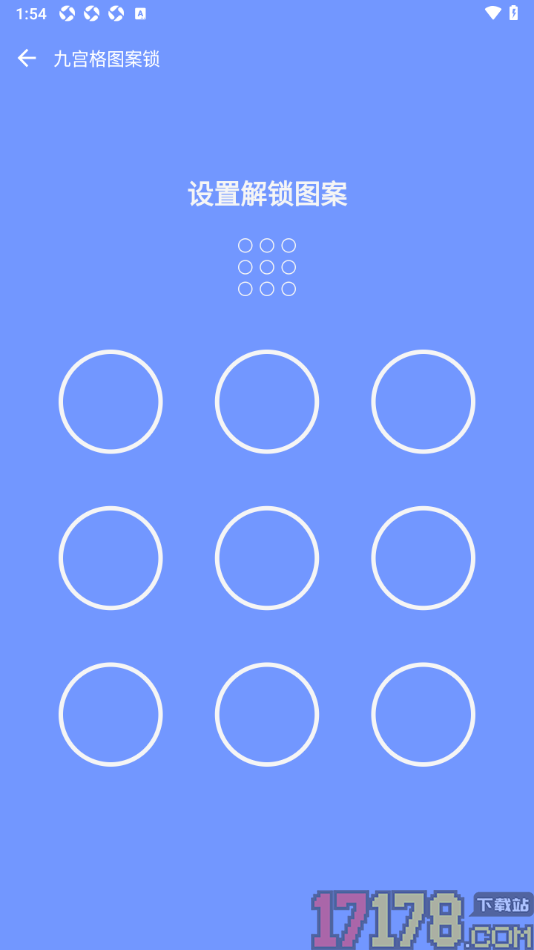 一羽记账手机版设置九宫格图案锁的方法