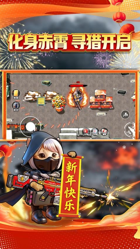 修勾机甲搜打撤手游v2.0截图4