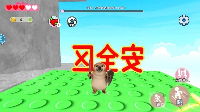 惊恐67男孩手游v1.0截图2