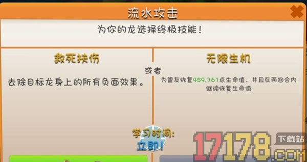 萌龙大乱斗手游