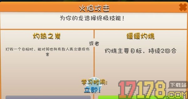 萌龙大乱斗手游