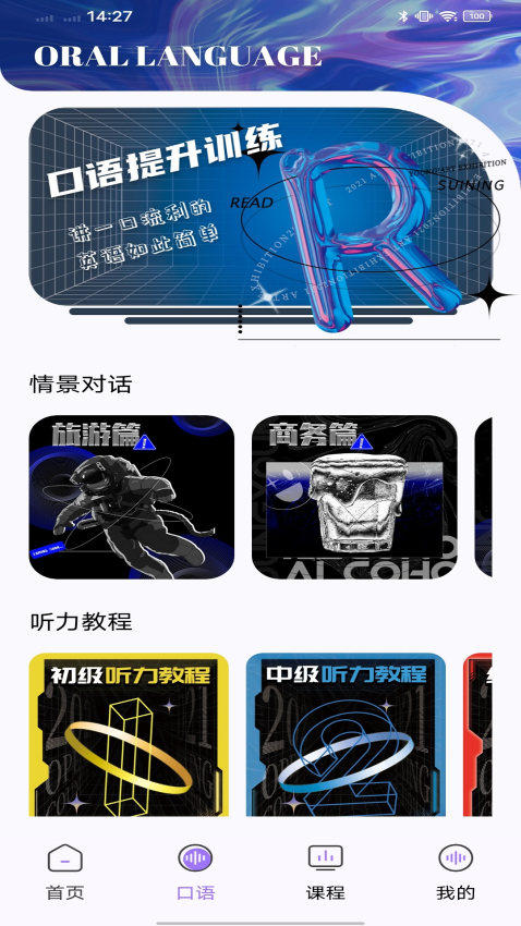 万词斩手机版v1.0.1截图1