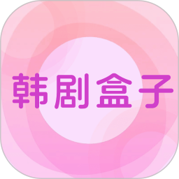 韩剧盒子官方版 v1.0.0