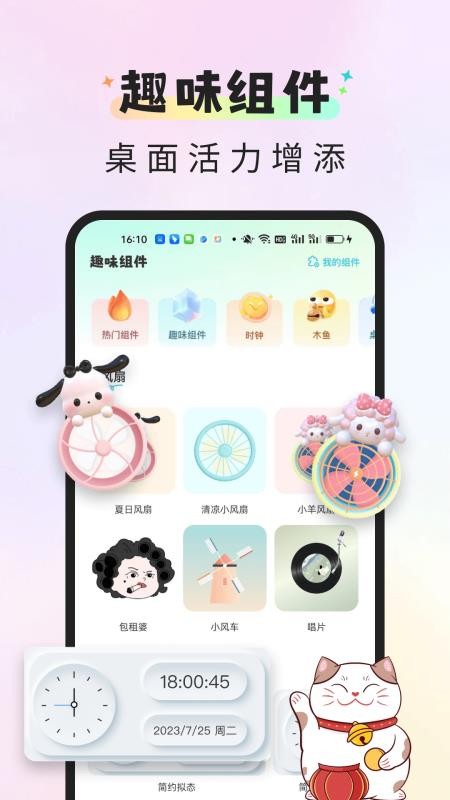 快捷换图标精灵手机版v1.0.0截图2