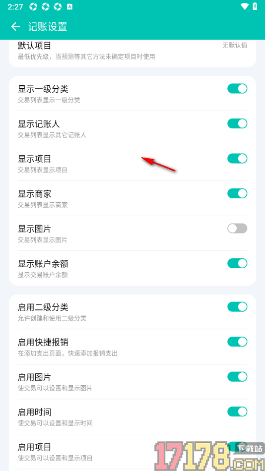 薄荷记账手机版设置显示账户余额的方法