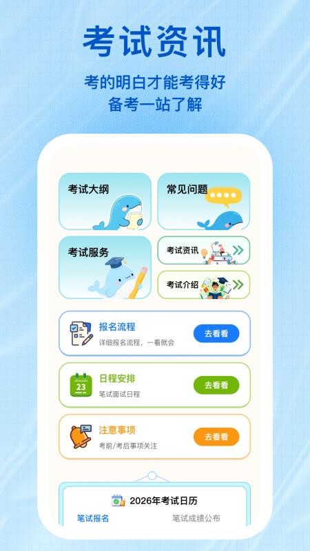 小鲸会学手机版