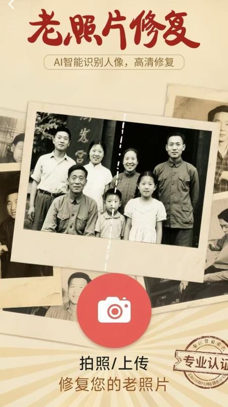 AI时空相机手机版v1.2截图5