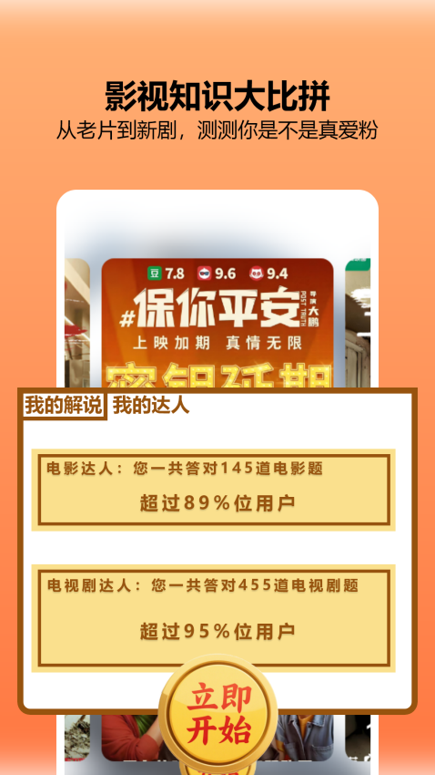 呱呱视频最新版本v1.1截图2