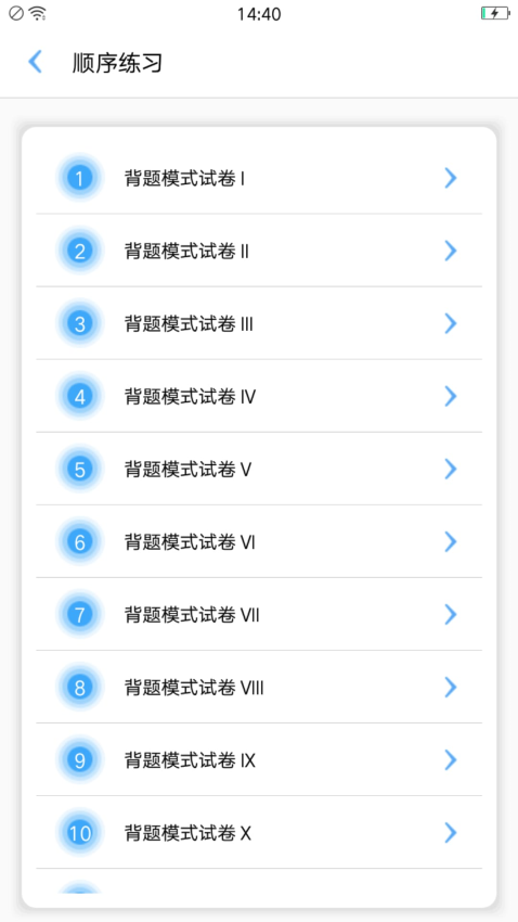 执业兽医资格官网版v3.36截图1
