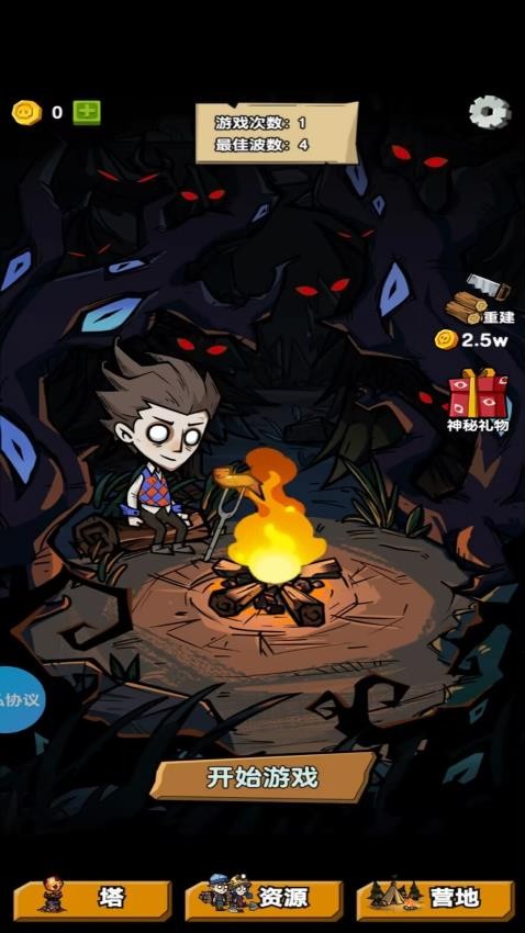 饥荒世界生存手游v1.1.9截图3