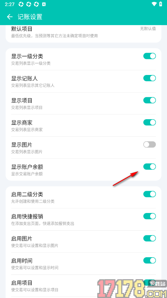 薄荷记账手机版设置显示账户余额的方法