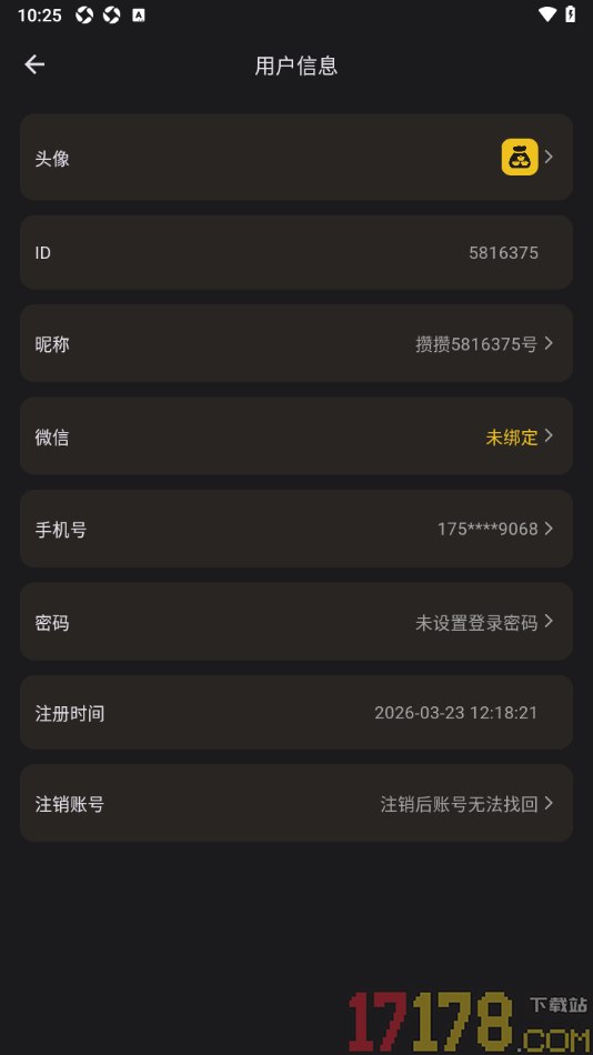 金攒攒手机版解除已绑定的手机号的方法