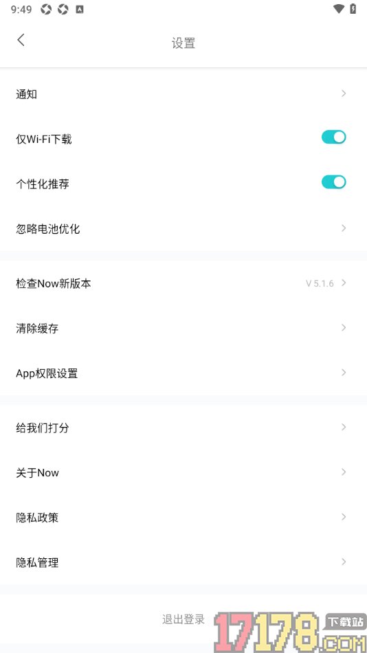 Now冥想手机版设置允许访问存储空间权限的方法