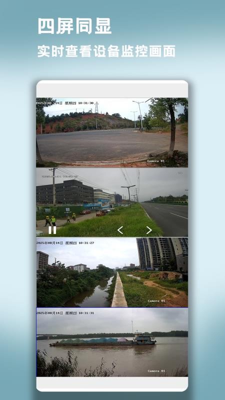 星视云手机版v1.1.1截图3