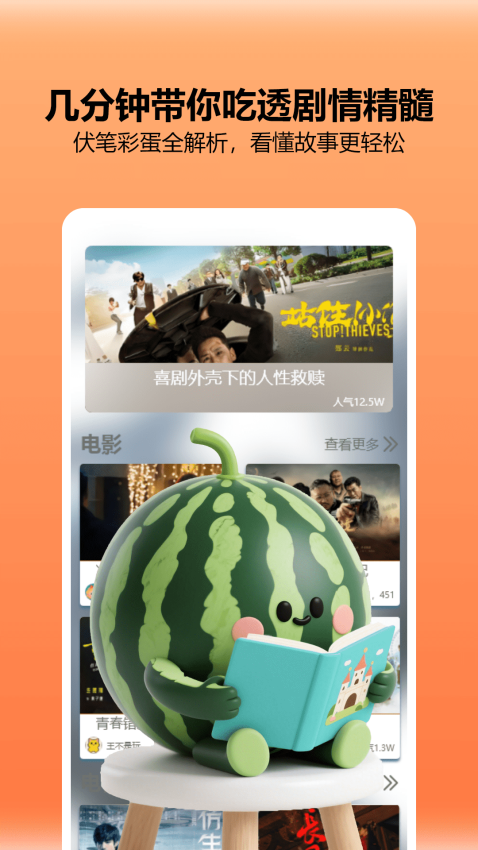 呱呱视频最新版本v1.1截图1