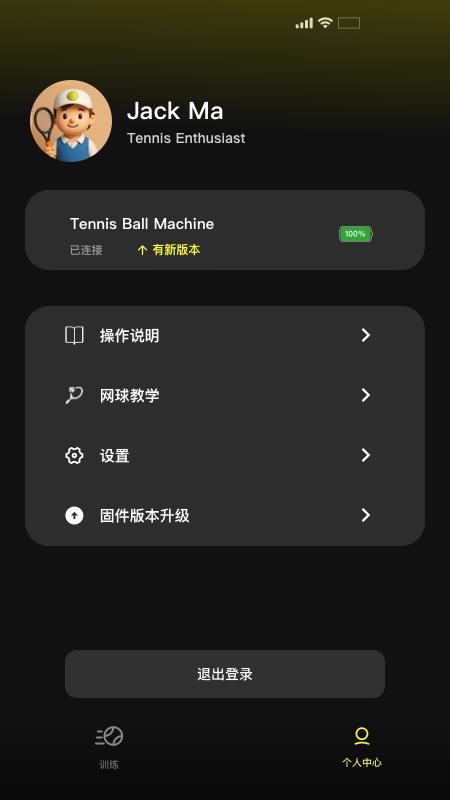 TENNIIX appv1.3.7截图4