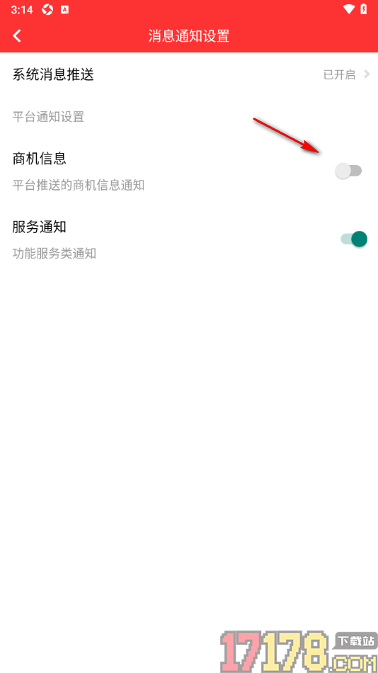 网优二手网手机版设置不允许推送商机信息的方法