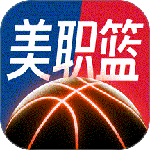 美职篮赛事app v1.0.4