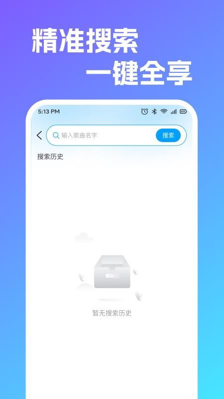 免费K歌天天唱手机版v1.0.1截图4