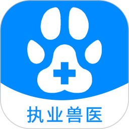 执业兽医资格官网版 v3.36