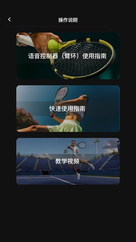 TENNIIX appv1.3.7截图3