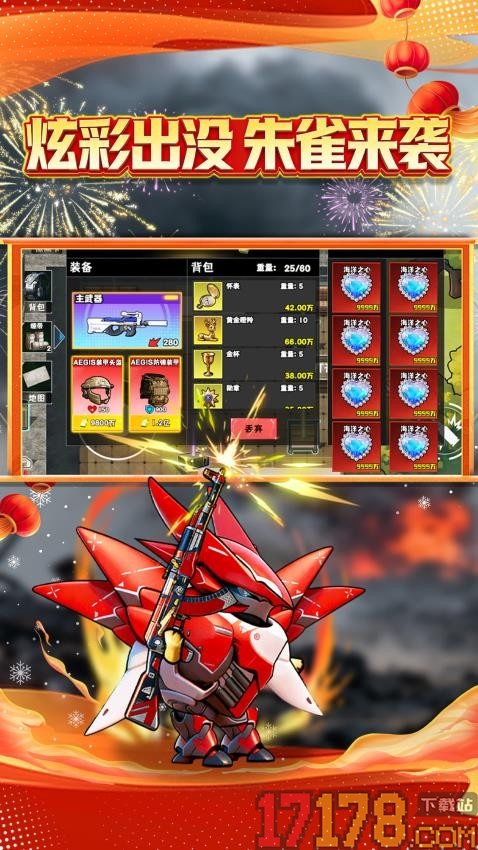 修勾机甲搜打撤手游