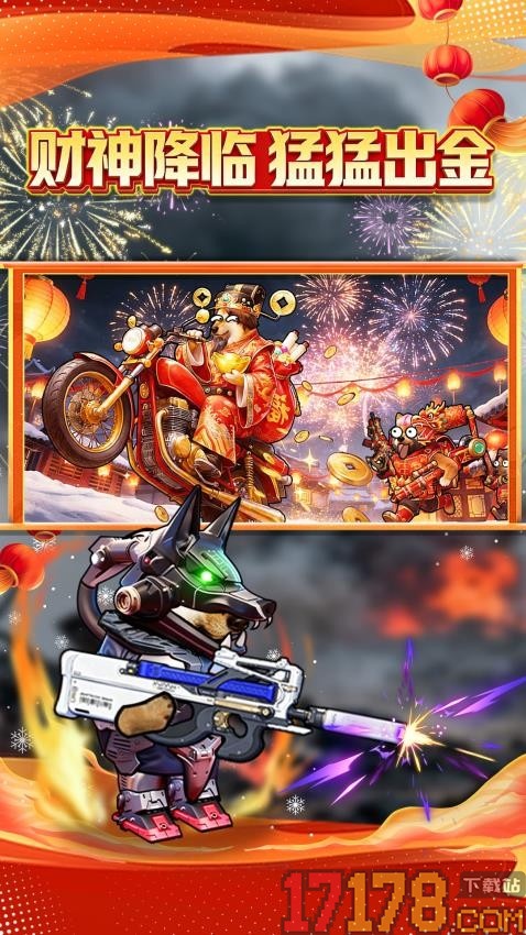 修勾机甲搜打撤手游