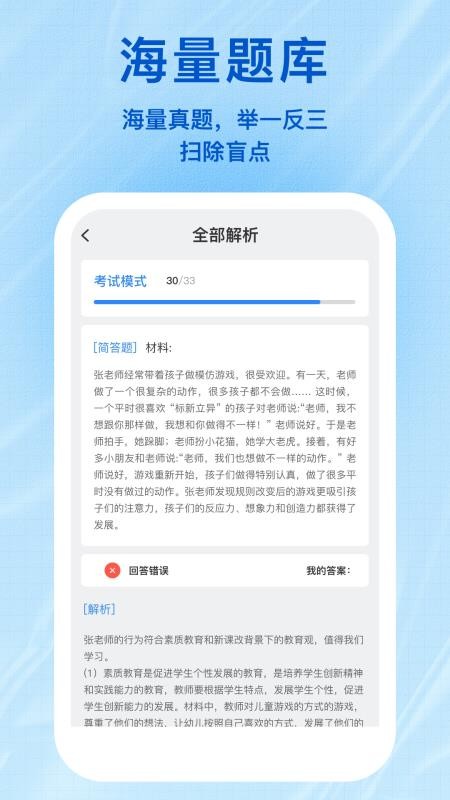 小鲸会学手机版v1.0.1截图4