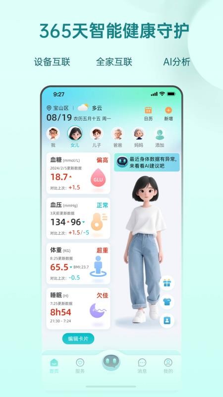 微洣appv1.0.4截图1