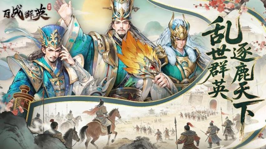 百战群英手游v5.0截图1