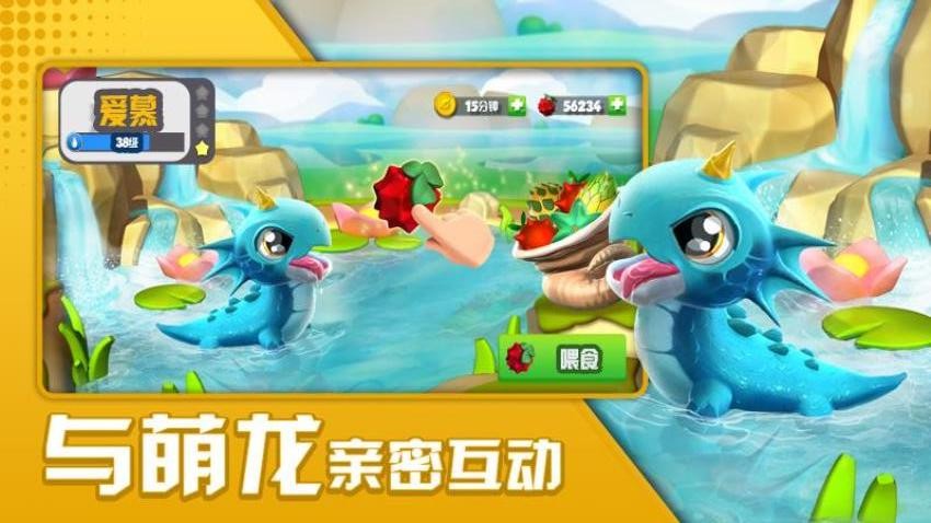 萌龙大乱斗手游v9.1.0截图3