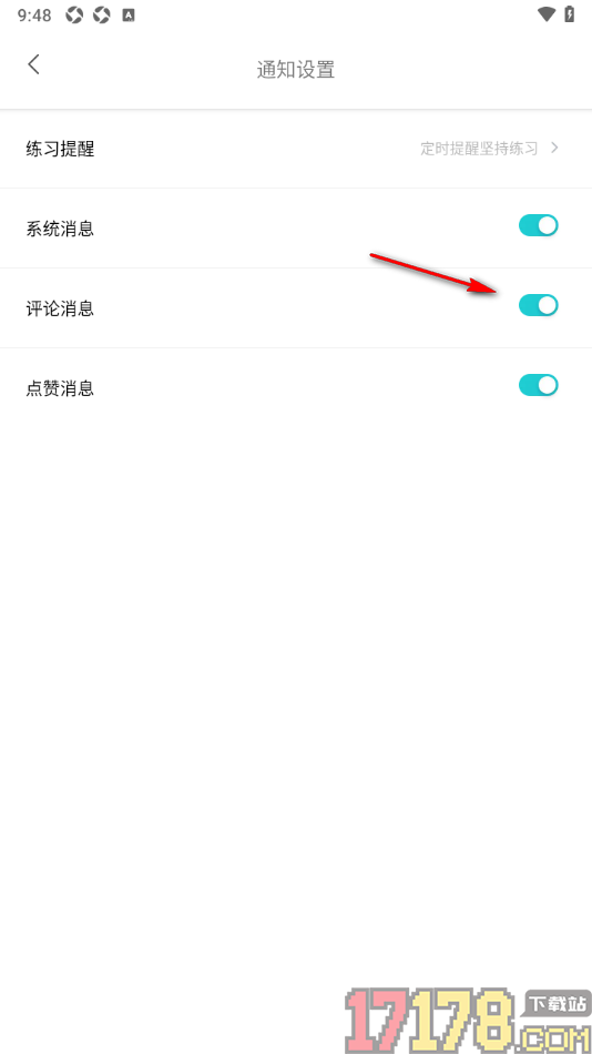 Now冥想手机版设置允许接收评论消息的方法