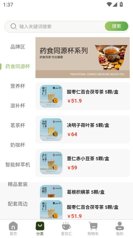 智萃谷最新版v1.0.6截图3