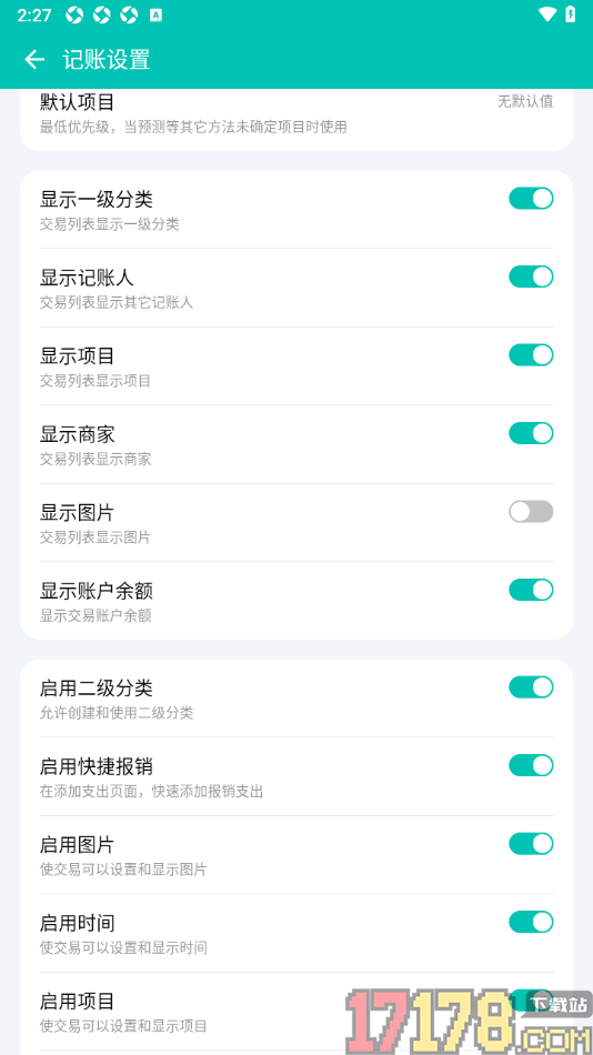 薄荷记账手机版设置显示账户余额的方法