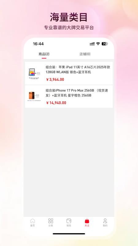 众燃商城手机版