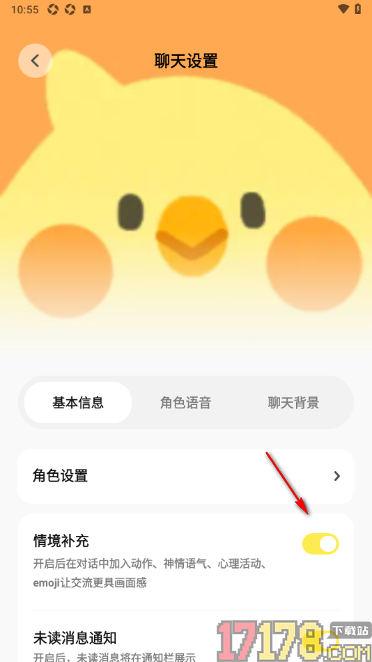 Pick记账手机版设置启用情境补充功能的方法