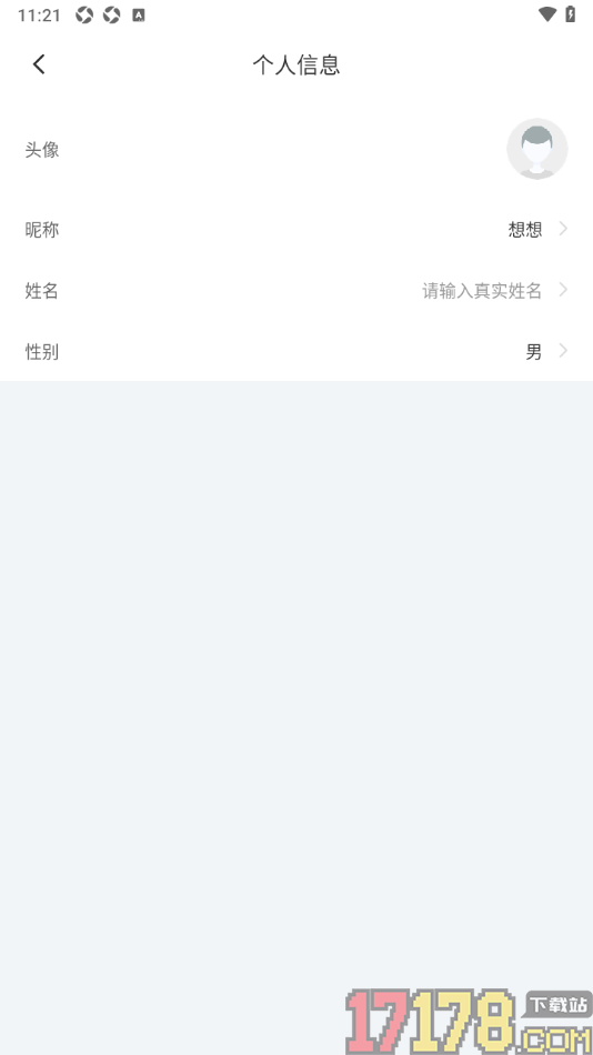 书加加手机版填写我的真实姓名信息的方法