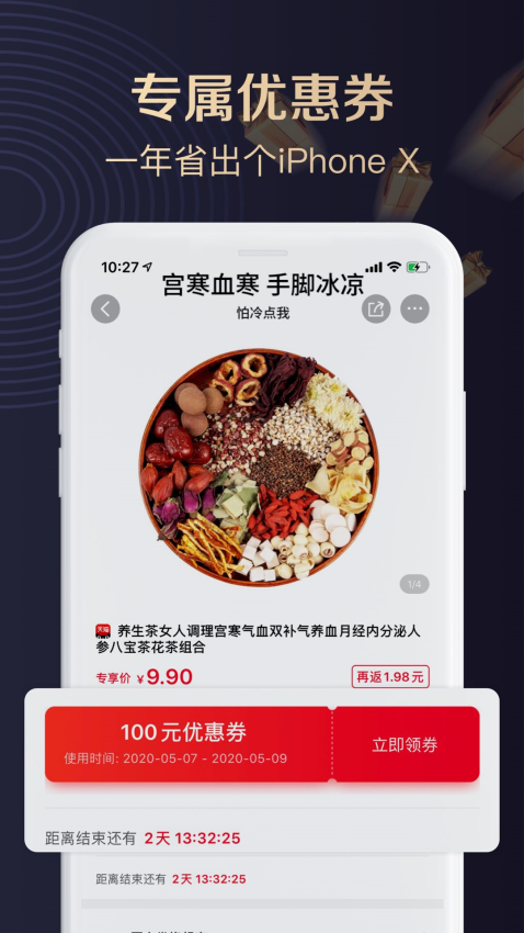 聚康有品官方版v1.0.0截图2