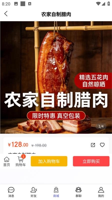 牛直达appv1.2.0截图5