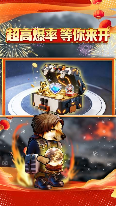 修勾机甲搜打撤手游v2.0截图1