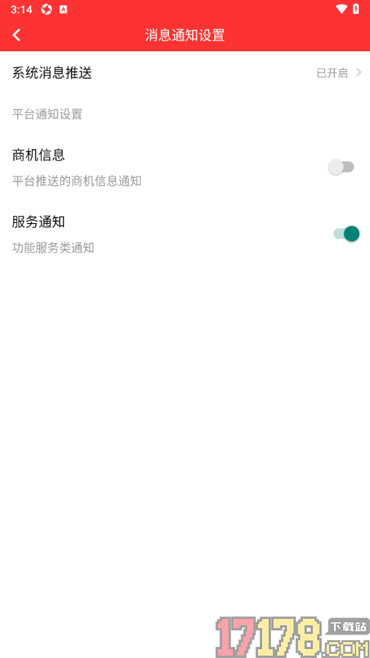 网优二手网手机版设置不允许推送商机信息的方法