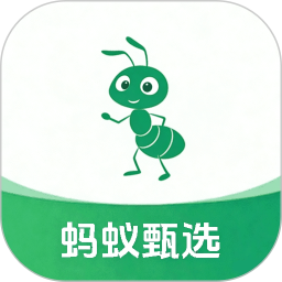蚂蚁甄选官网版 v1.4