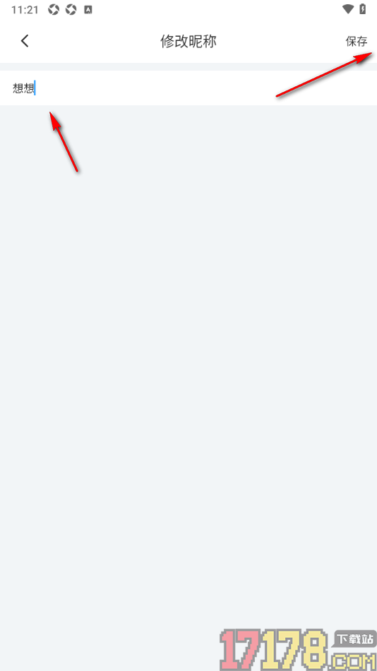 书加加手机版设置允许修改昵称名字的方法