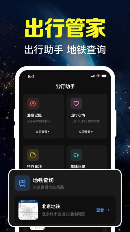 卫星导航实况版官网版v1.0.3.1005截图3