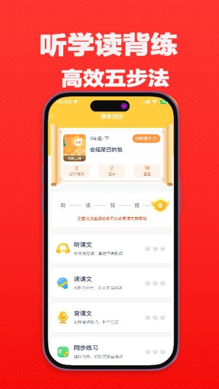 高途AI同步学appv1.2.3截图2