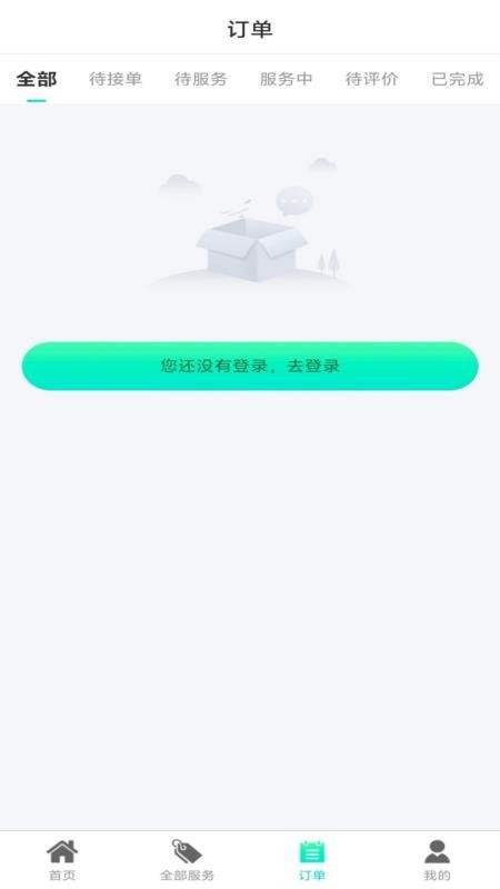 达尔文同城维修手机版v1.0.0截图3
