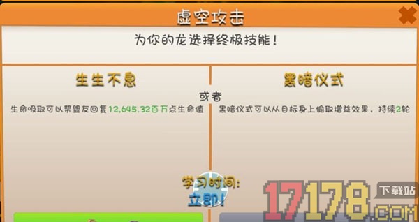 萌龙大乱斗手游