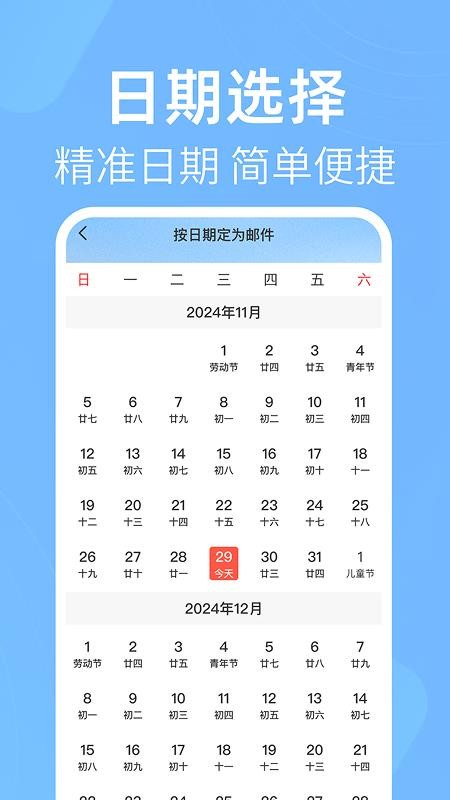 电子邮箱免费邮件手机版v1.0.0截图3